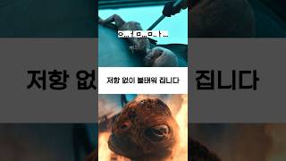 스위트홈시즌2 역대급 불쌍한 아기괴물 #shorts