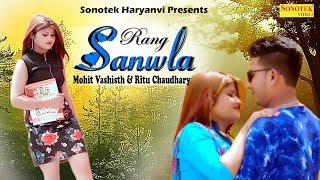 Rang Sawla | Mohit Vashisth & Ritu Chaudhary | Latest Haryanvi Song 2018