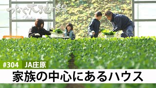 『つなぐ大地の絆ーBatonー』#304　三次市甲奴町　仲間　洋さん　2021年11月18日放送