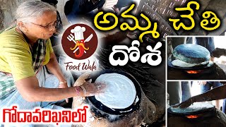 Amma Hand Made Dosa - Godavarikhani Food - Food Wala