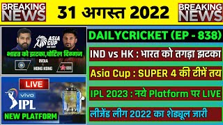 31 Aug 2022 - IND vs HK India Big Blow,Asia Cup 2022 Super Four,IND vs PAK Again,IPL 2023 New App