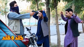 Khand o Qand - Season 02 - Episode 43 | خند و قند - فصل دوم - قسمت چهل و سوم