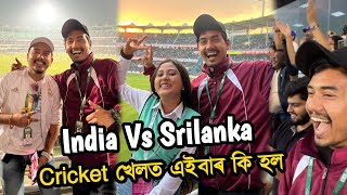 এনেকুৱা আগত দেখা নাই 😳 India Vs Srilanka Cricket Match at Guwahati