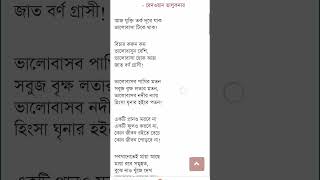 স্লোগান #কবিতা #কবিতা_পাঠ