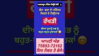 ਕੁੜੀਆਂ ਅਤੇ ਮੁੰਡਿਆਂ ਦੇ ਰਿਸ਼ਤੇ 🩵🩵AKALROOP MARRIAGE BUREAU