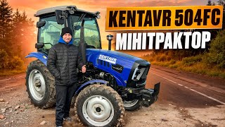 Мінітрактор Kentavr 504FC - топова техніка від виробника по хорошій ціні