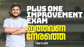 PLUS ONE IMPROVEMENT EXAM - ഇത്തവണ നേരത്തെ | XYLEM Plus Two