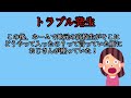 肥薩おれんじ鉄道　鉄印の旅　トラブル発生新幹線間に合うか⁉️