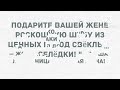 Сема куда ви так бегом с бутылкой коньяка Сборник свежих смешных жизненных анекдотов Юмор