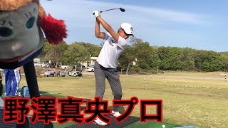 野澤真央プロパワフルスイング