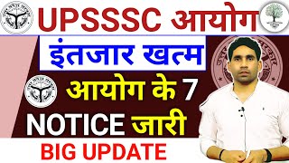 Upsssc official Notice Out Update|upsssc answer key out |Exam date latest news | junior analyst