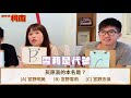 柯南隨堂考1！阿笠博士本名是...？！｜【卡通問答】 2｜jiang玩