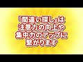 【間違い探しクイズ】脳トレイラスト集！集中力、iqアップ【ビーチ編３上級レベル】