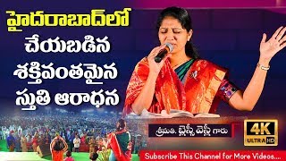 యేసు నీవే కావాలయ్యా || హృదయాన్ని కదిలించే ఆరాధన || Sis Blessie Wesly Song || 4K