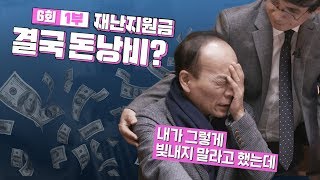 [풀영상] 민심포차 ep.6 1부 : 더민주-미래통합 1당 경쟁...흔들리는 충청 민심과 부동층