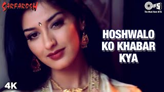 Hoshwalon Ko Khabar Kya | Aamir Khan | Sonali Bendre | Sarfarosh Movie | Jagjit Singh | 90's Hits