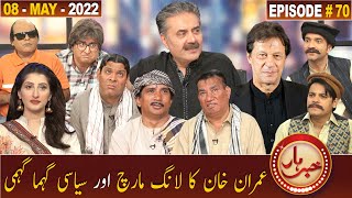 Khabarhar with Aftab Iqbal | 08 May 2022 | Episode 70 | Bazaar Ki Ronaq | Dummy Museum | GWAI