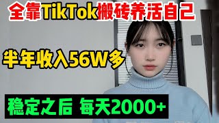 【副业推荐】在国内怎么获取外网收益，TIKTOK赚钱秘籍，每单59美元，每天177美元，还有很多人不知道这个方法！#TikTok教学#跨境电商#tiktok跨境电商#抖音賺錢 #賺錢項目#賺錢生意