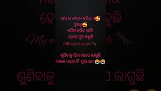 ପୁଅକୁ ମଣିଷ କରିବ ଲାଗି ବାପାର ଜୀବନ କଟିଯାଏ ପୁଅ କହୁଛି my life is my wife ଏମିତିକା ପୁଅ ପାଳିବା କୁକୁର ପାଳ 👈