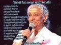 Tamil hit songs of s.janaki amma 💞 | tamil melody songs | old is gold | songs compilation