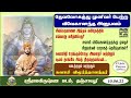 உணர்வூட்டும் கதைகள் 22 தேவலோகத்து முனிவர் பெற்ற விவேகானந்த அனுபவம் ramakrishnamaththanjavur