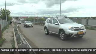 Петропавлда автожол өтпесін салуға 2,9 млрд теңге бөлінді