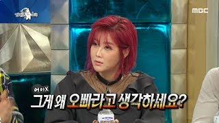 [HOT] Solbi has ideal type among the cast members? , 라디오스타 20191113