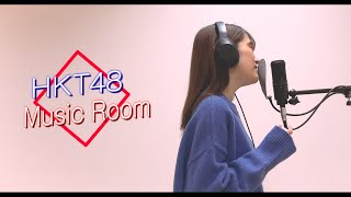 【Music Room #1】坂本 愛玲菜_SWEET MEMORIES / 松田聖子