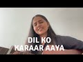 Dil ko karaar aaya - cover by Aditi Dahikar | Acoustic