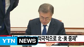 [YTN 실시간뉴스] \