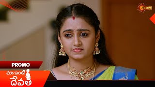 Maa Inti Devatha- Promo | 01 Feb 2025 | Gemini TV Serial