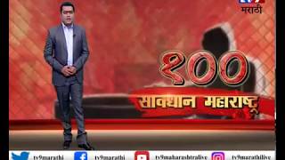 पुण्यात रंगाचा झाला बेरंग | जबरदस्तीने नागरीकांवर रंग फेकले-TV9