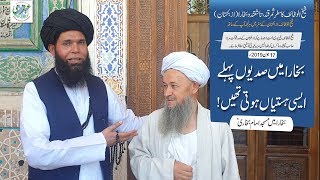 Bukhara Me Sadyon Phlye Aisi Hastiyan Hoti Thn  || Sheikh ul Wazaif in Imam Bukhari Masjid