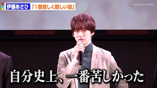 伊藤あさひ、かなわぬ同性への恋に悩む役「自分史上、一番苦しかった」　MBSドラマ特区枠『ふったらどしゃぶり』キャスト座談会