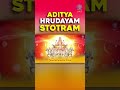 Aditya Hrudayam Stotram | #suryadev  #devotional #rajshrisoul