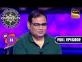 Jeevan Ke Badlav | Kaun Banega Crorepati S16 - Ep 74 | Full Episode | 21 Nov 2024