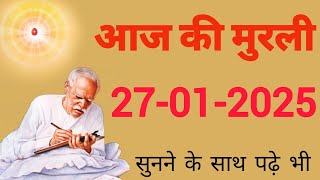 27 January 2025 Murli/ Aaj ki Murli with text/ आज की मुरली/ 27-01-2025/ Today Murli #aajkimurli #bk