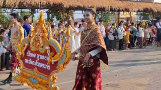 ไทล้านช้างอุปถถัมภ์ มหาวิทยาลัยขอนแก่น | งานนมัสการองค์พระธาตุพนม ประจำปี 2568 - 05.02.2568