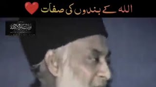 Allah ky naik bandon ki safat | Bayan by Dr Israr Ahmed