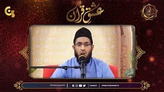 Tilawat e Quran-e-Pak | Irfan e Ramzan - 22nd Ramzan | Iftaar Transmission