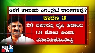 ಡಿಕೆ ಶಿವಕುಮಾರ್‌ಗೆ ಸಿಗುತ್ತಾ ಜಾಮೀನು..? | DK Shivakumar's Bail Plea Verdict Will Be Pronounced Today