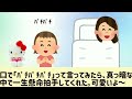 【2chほのぼの】10ヶ月★拍手が上手【まとめ 和むスレ 短編】