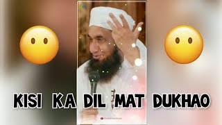 Kisi ka dil mat dukhao | maulana tariq jameel sahab whatsapp status | molana tariq jameel status