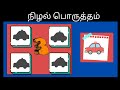 focus and memory challenge in tamil பகுதி 3 தமிழ் புதிர்கள் மூளைக்கு வேலை easy brain challenges