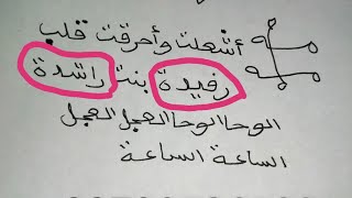 للإنتقام مجرب صحيح