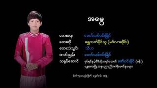 ေရႊလက္ပုိင္သူ မႏၲေလး ဆုိင္ူ