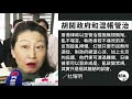 【杜耀明評論】胡鬧政府和混帳管治