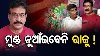 ସୋମବାର ନାମାଙ୍କନ ପ୍ରତ୍ୟାହାରର ଶେଷ ତାରିଖ  | Odisha Reporter