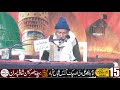 live majlis 15 rajab 2025 imambargah ali un waliuallah chah syed wala chak rs