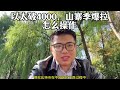 以太破4000！！山寨季爆拉，现在怎么操作？